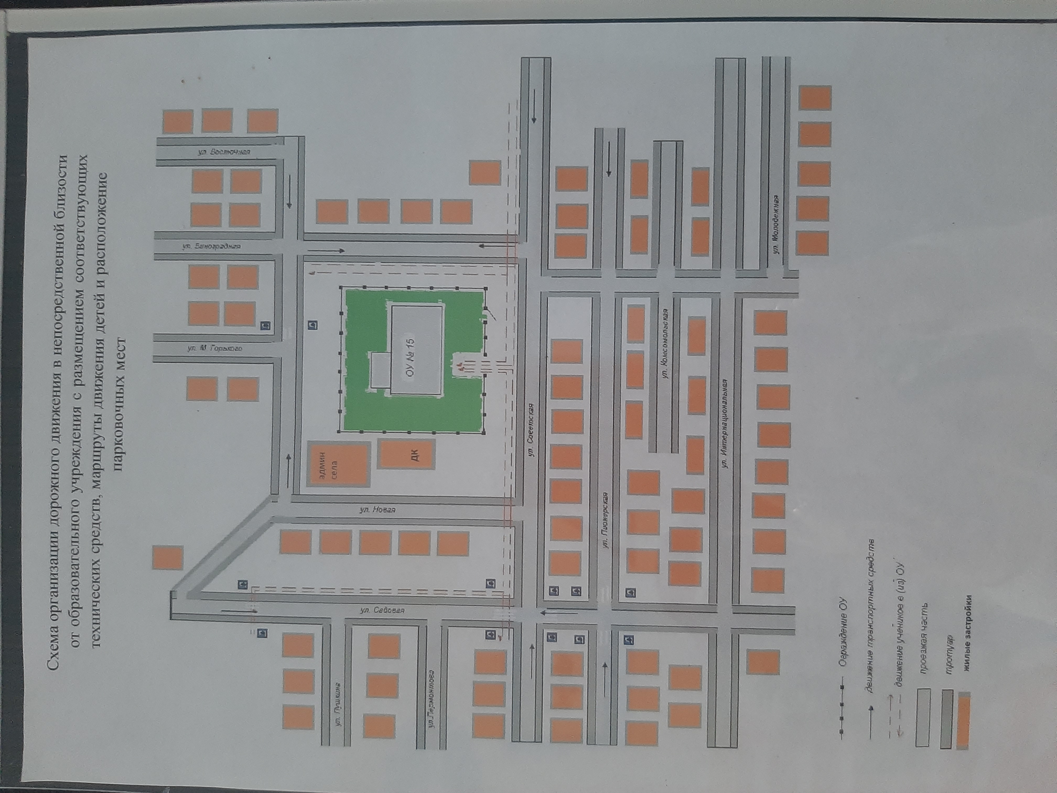 проезд к МКОУ СОШ №15
